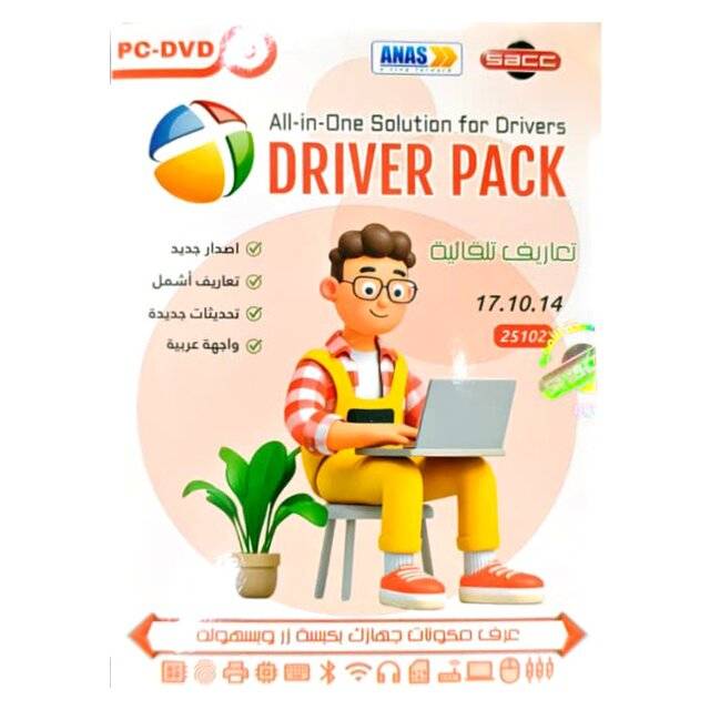 Driver Pack 17.10.14 (1‑DVD)