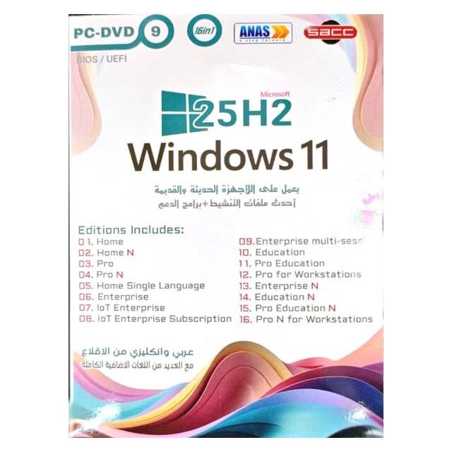 Windows 11 16‑in‑1 25H2 (1‑DVD)