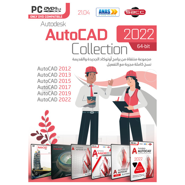 Autodesk AutoCAD Collection 2022 - 21.04 / (1-DVD)