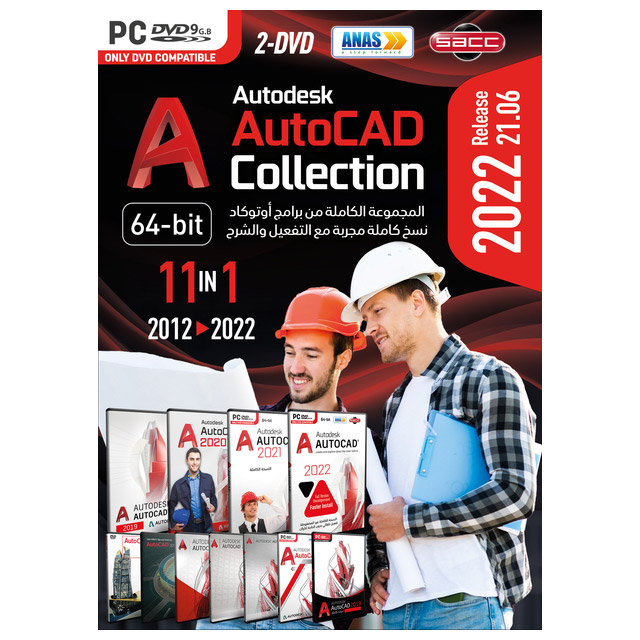 Autodesk AutoCAD Collection 2022 (64-Bit) / (2-DVD