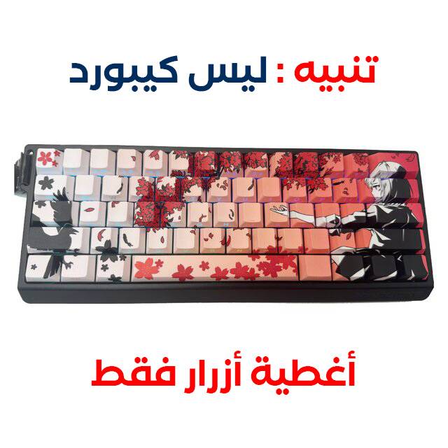 Keycaps [215] Raven Sakura