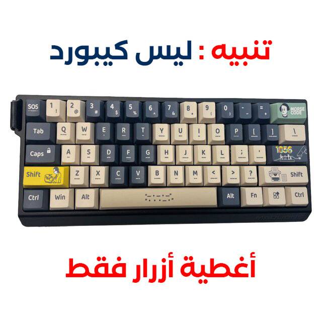 Keycaps [344] Morse Code